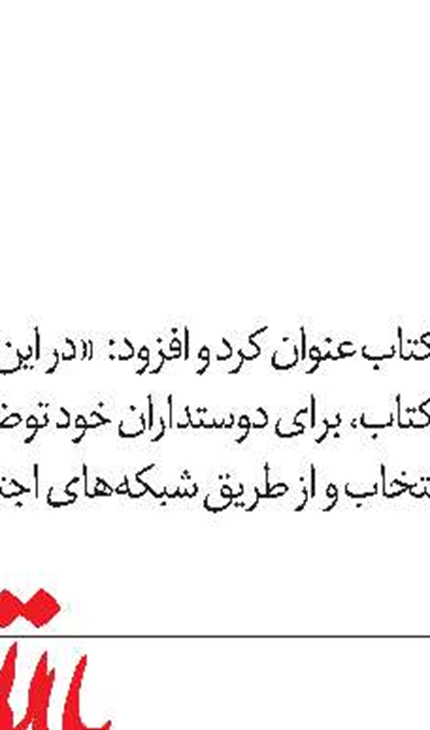 شناسنامه هفته نامه