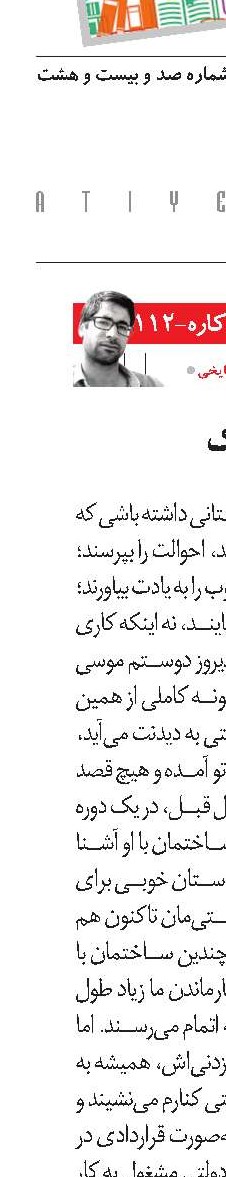 بزرگ‌مرد کوچک 