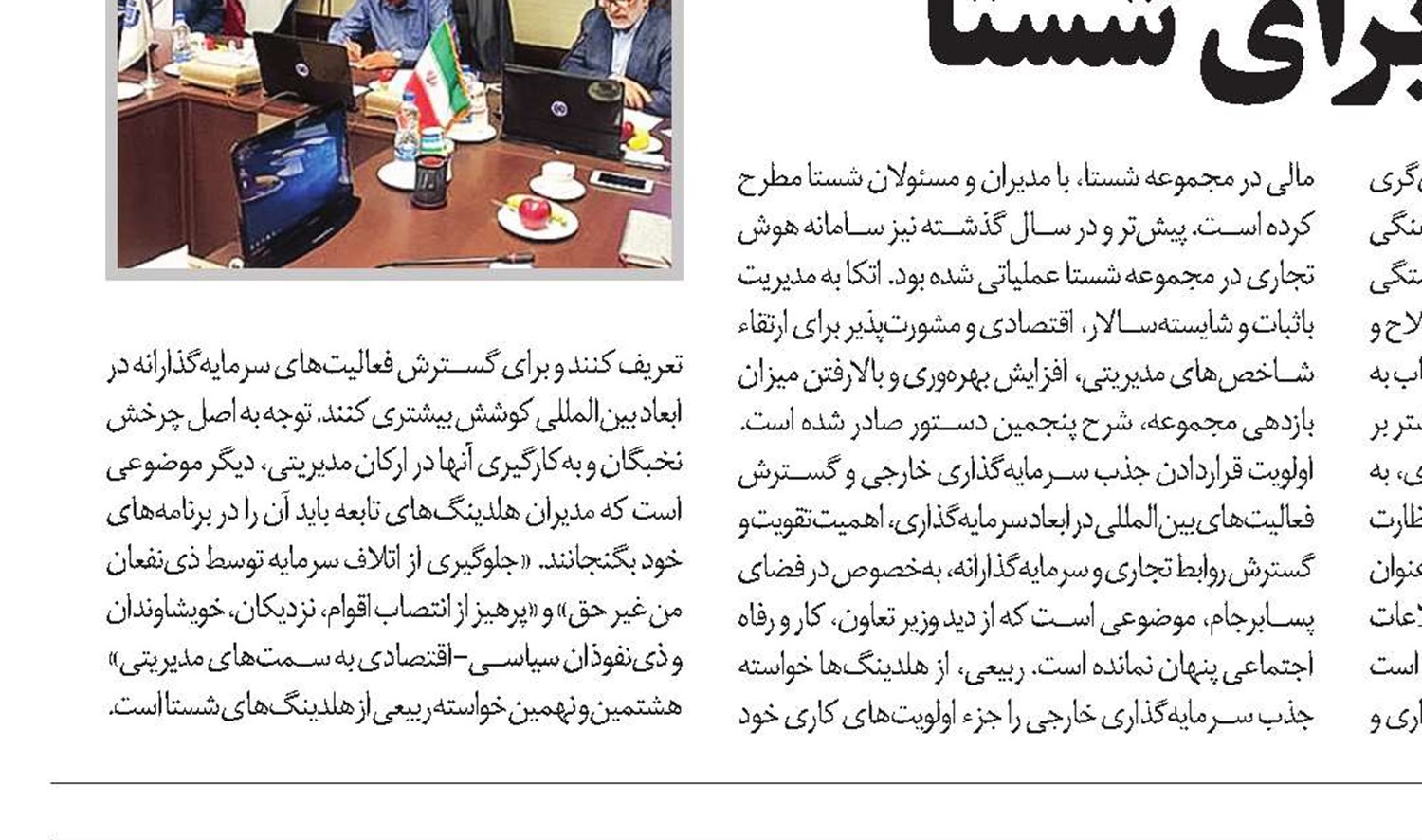 دولت جبران مافات کند،‌نه مساعدت