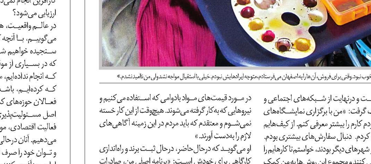 برای کارآفرینی باید از کنج آسایش بیرون بخزید