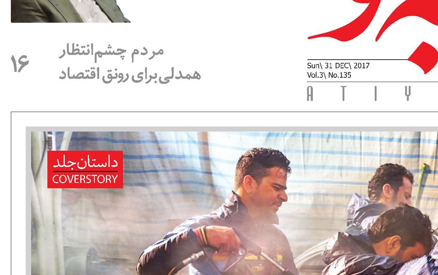  مصایب تعادل