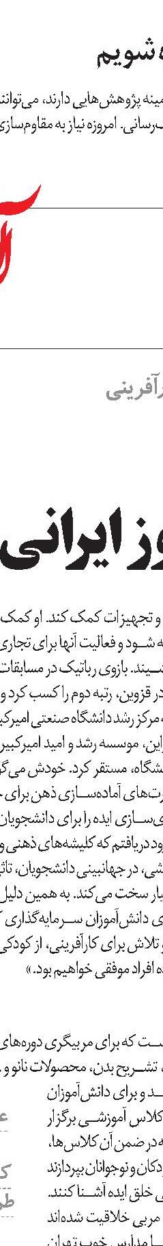 مفاخرالمشاغل!