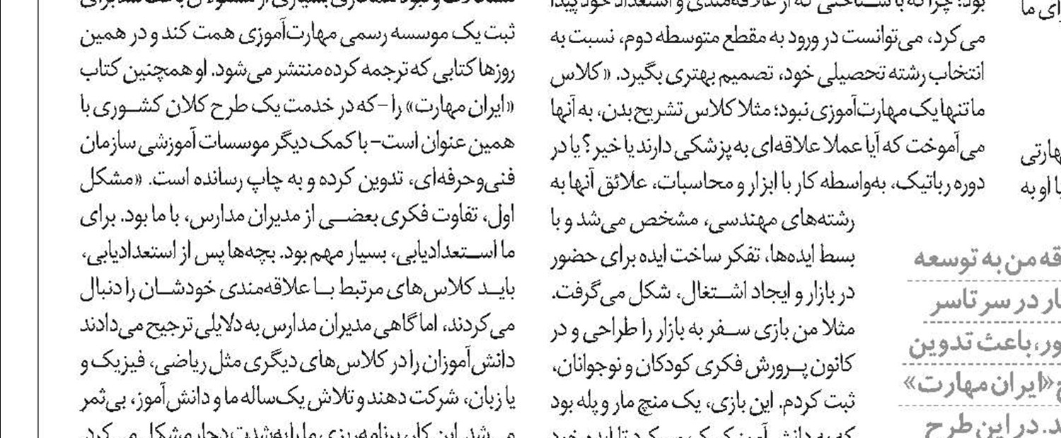 قصه‌گوی شکلات‌ها