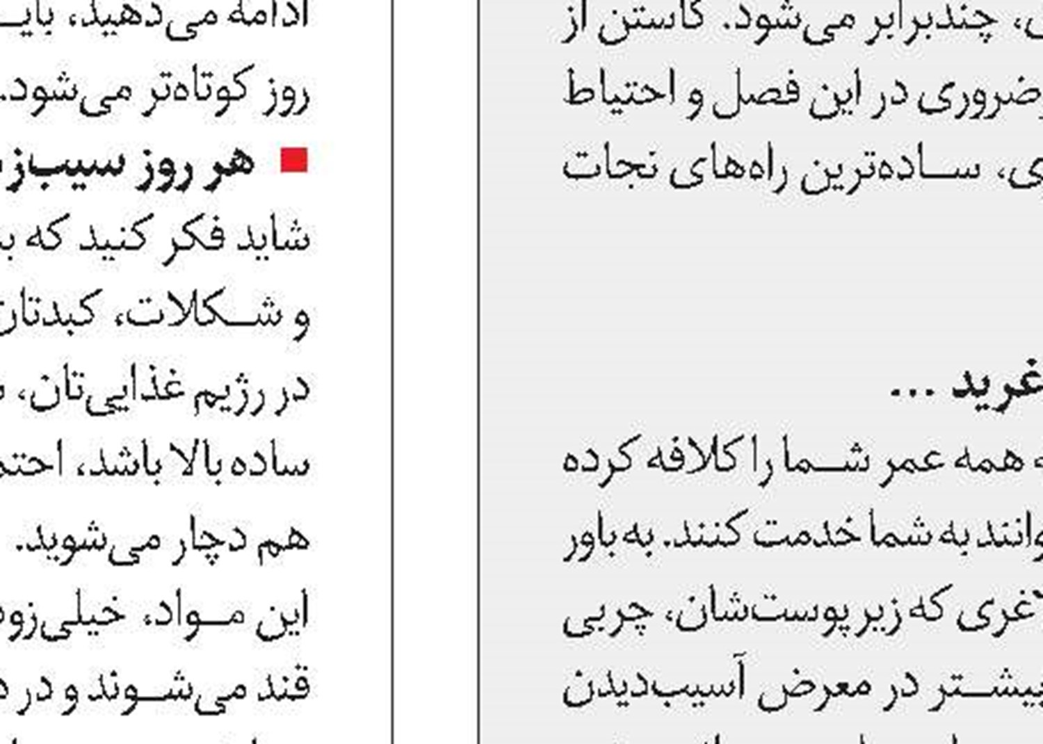 کله‌شق‌ها بیشتر عمر می‌کنند