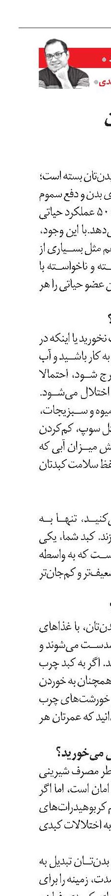 چطور با کبدتان در می‌افتید؟