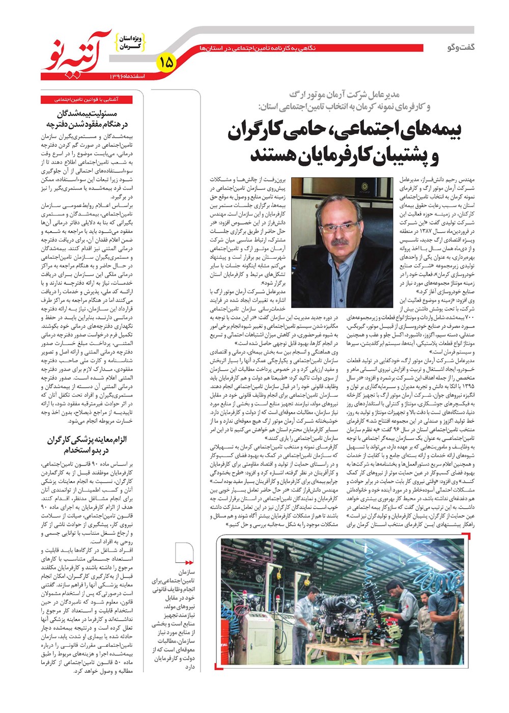 روزنامه تاریخ ۱۱ دی ۱۳۹۶
