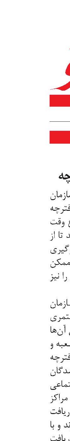 استقلال و ماجرای میزبانی از الهلال