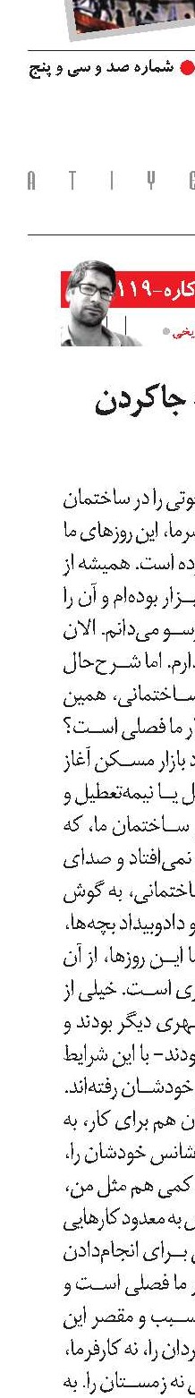 دشوارترازجابه جاکردن کوه! 