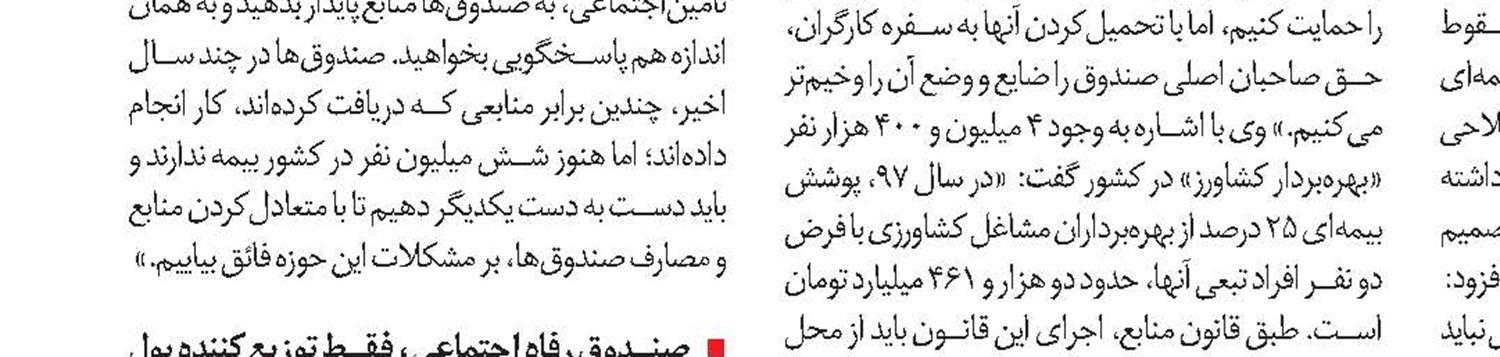 پرونده الکترونیک، در حال اجرایی شدن است