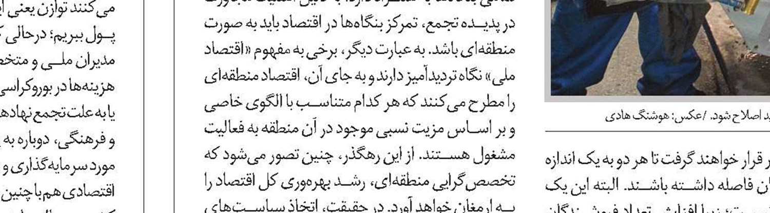 حرکت برخلاف نقشه راه!