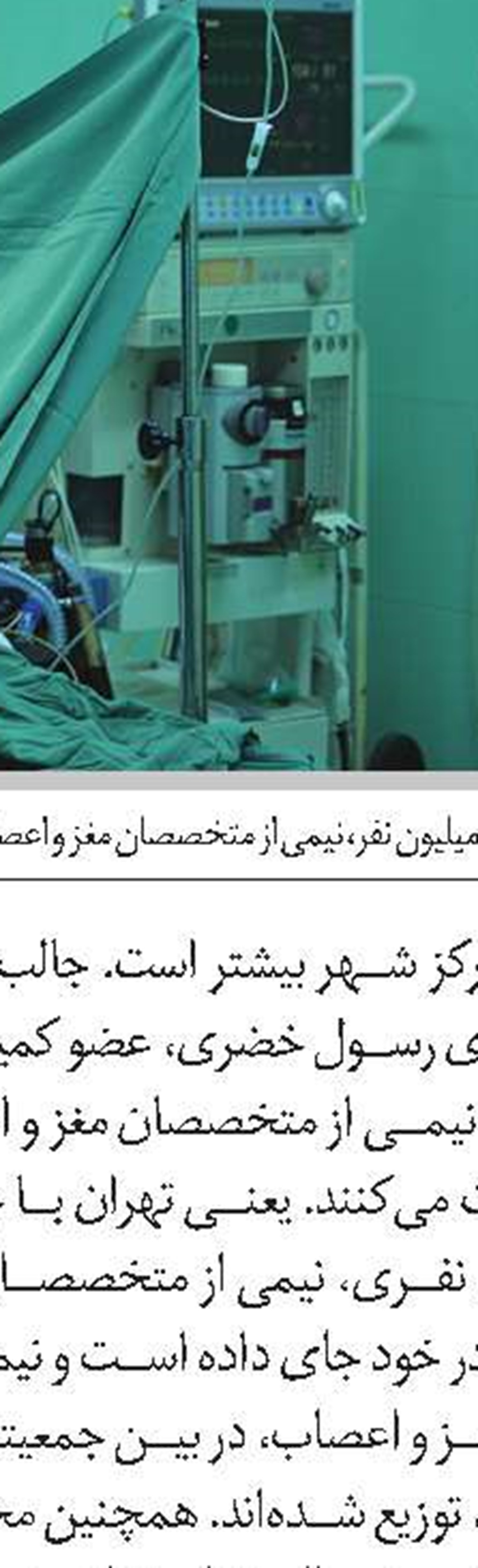 ارائه خدمات درمانی تامین اجتماعی خراسان جنوبی به 2500 نفر در روز