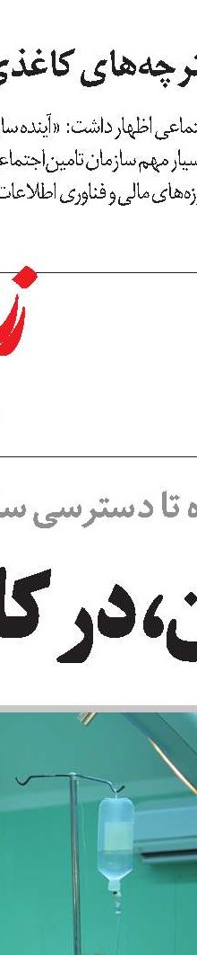 بحران بیمارستان‌های فرسوده در زمان زلزله