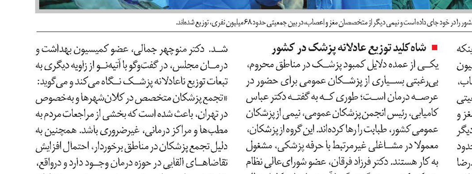 بهره‌مندی2 میلیون و 970 هزار بیمه شده از خدمات درمانی تامین‌اجتماعی اصفهان