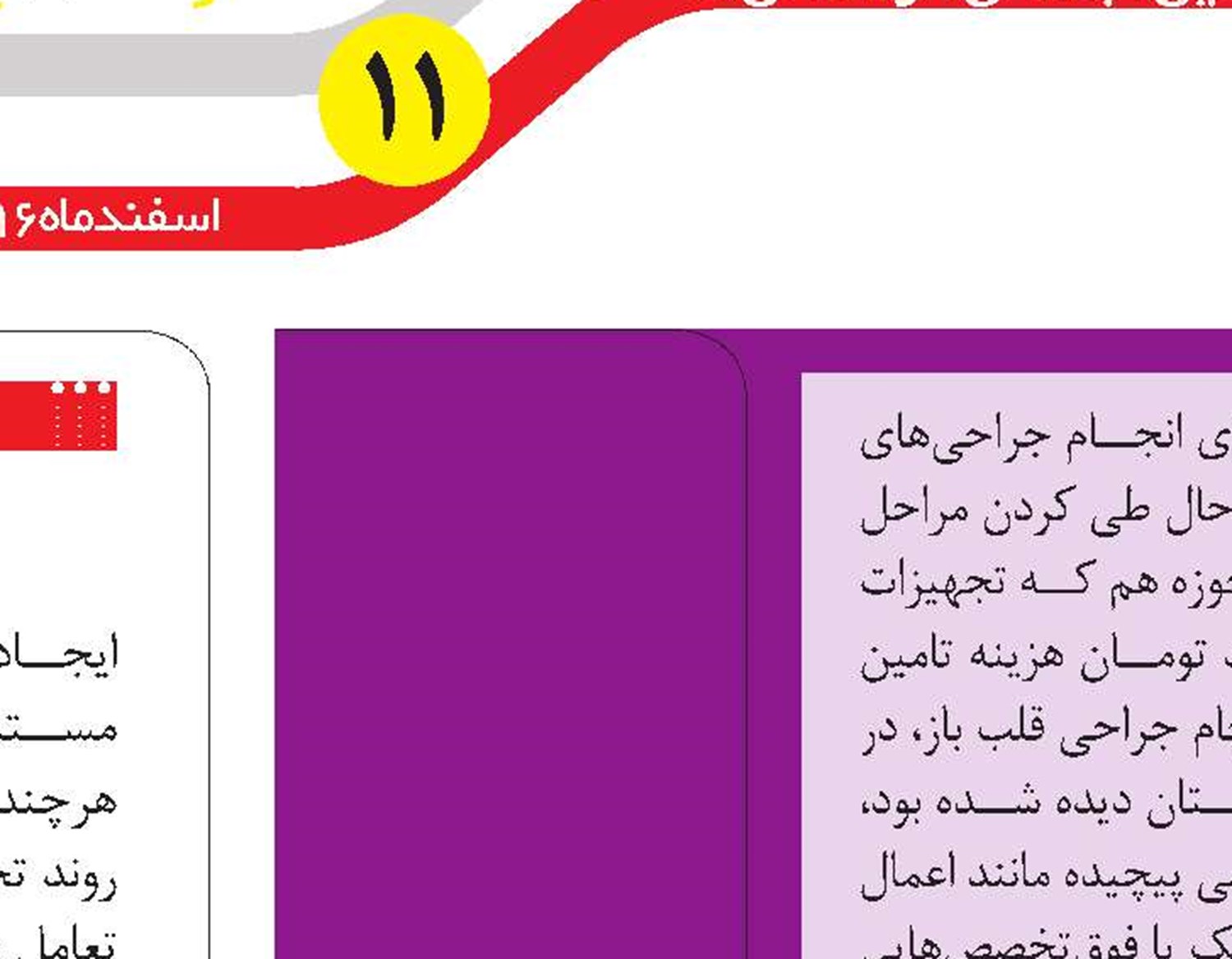 بزرگترین بیمارستان تامین‌اجتماعی جنوب شرق کشور