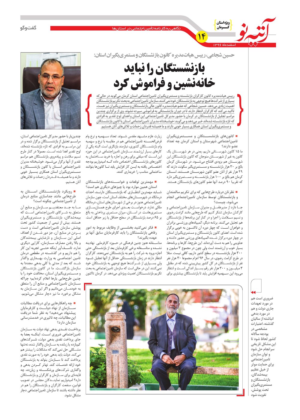 روزنامه تاریخ ۱۱ دی ۱۳۹۶
