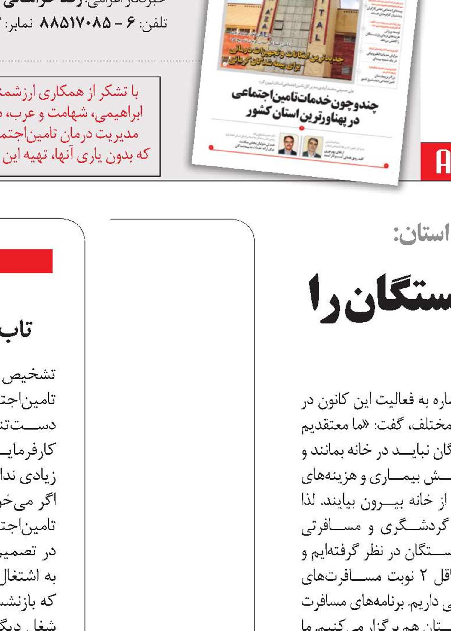 توسعه ورزش،هزینه‌های درمانی بازنشستگان را کاهش می‌دهد