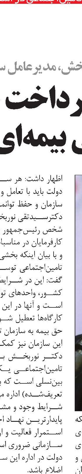 دوره دریافت مقرری بیمه بیکاری ٦ تا ٥٠ ماه است