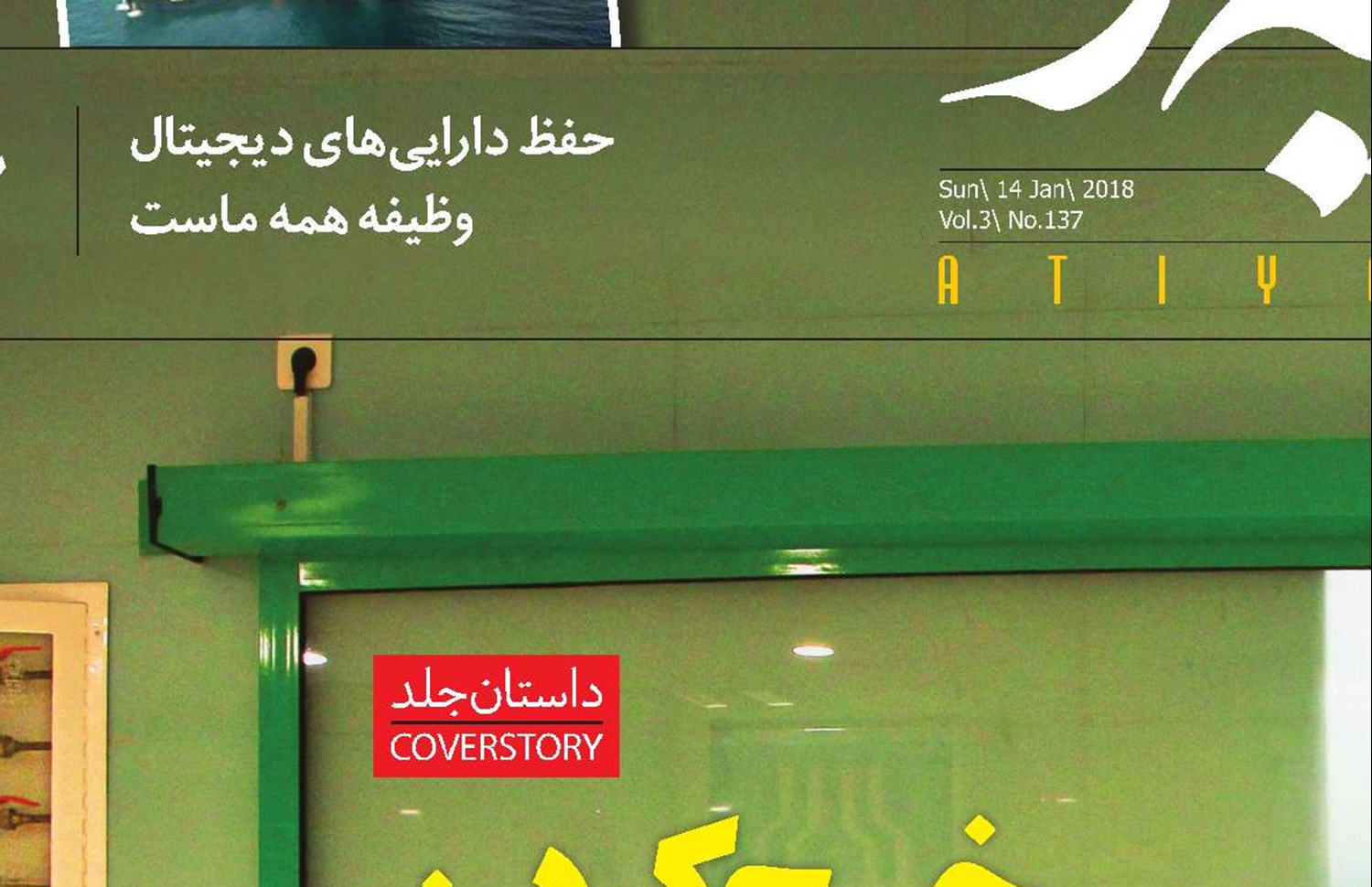 ایرادها ساختاری است، نه بودجه‌ای!