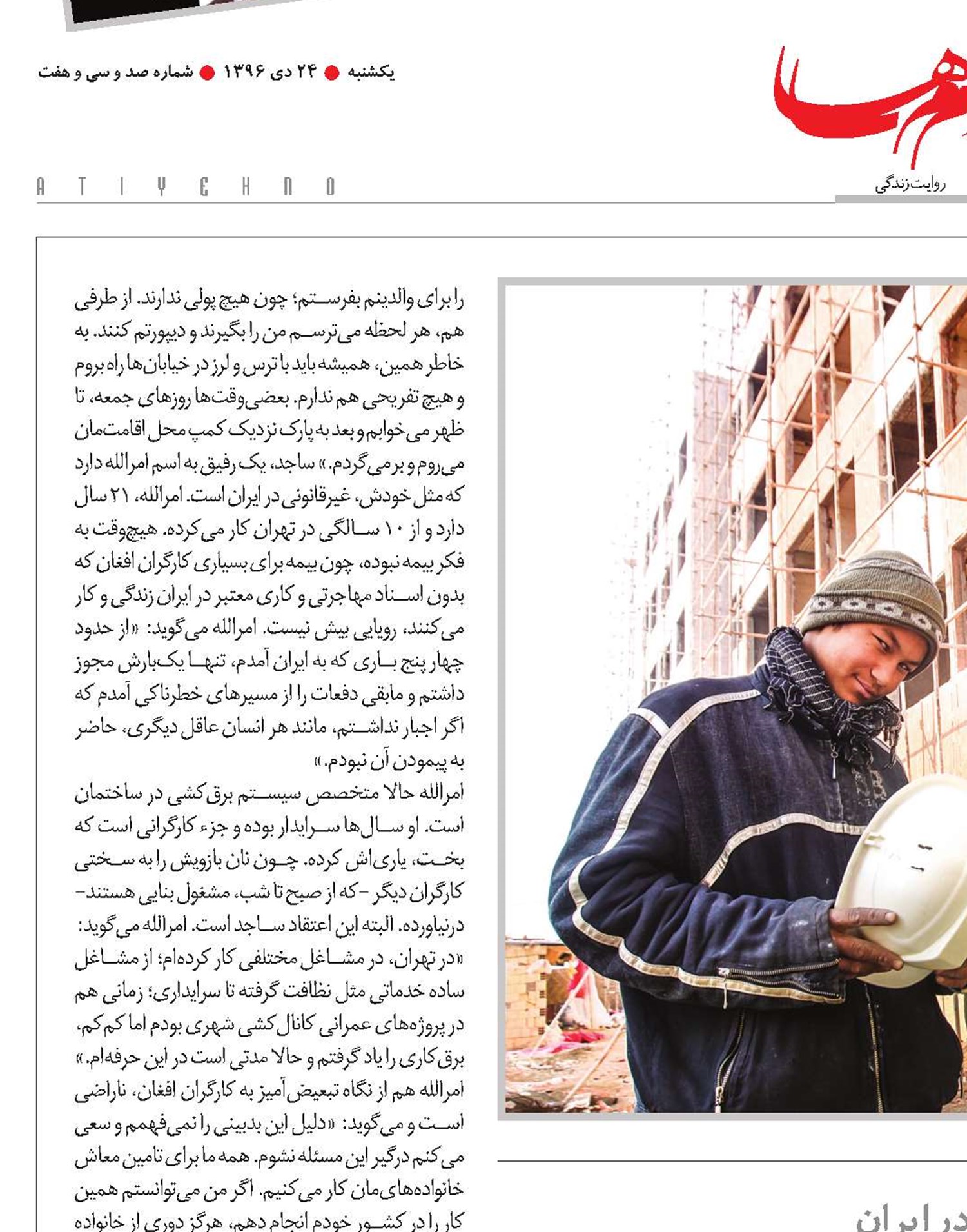 کسی نمی‌پرسد بیمه هستید یا نه؟!