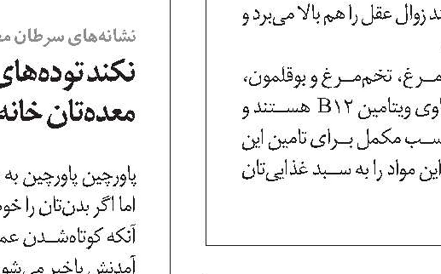 ماهی بخورید تا خوب بخوابید