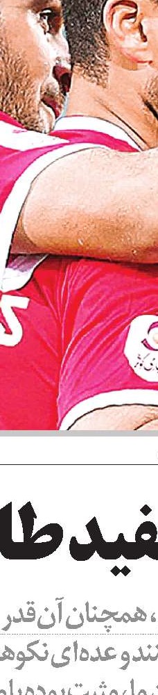 اشتباه پرسپولیس 