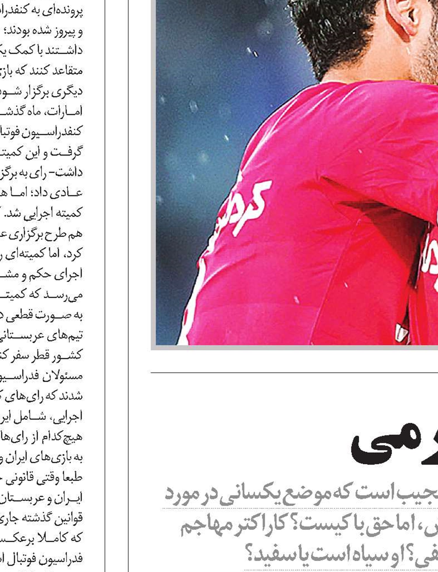 سیاه و سفید طارمی