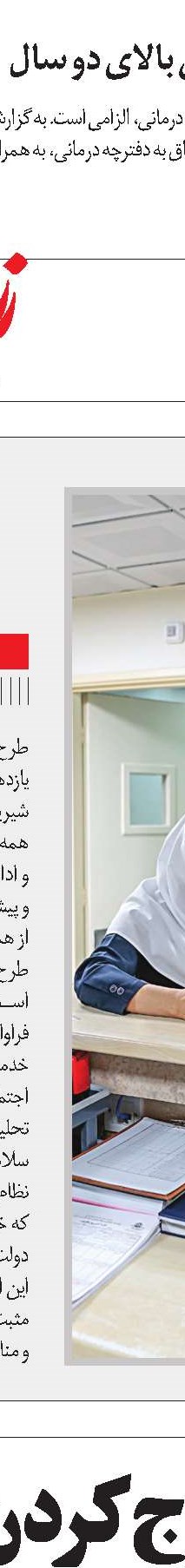 اهمیت تن دادن به اصلاحات اساسی