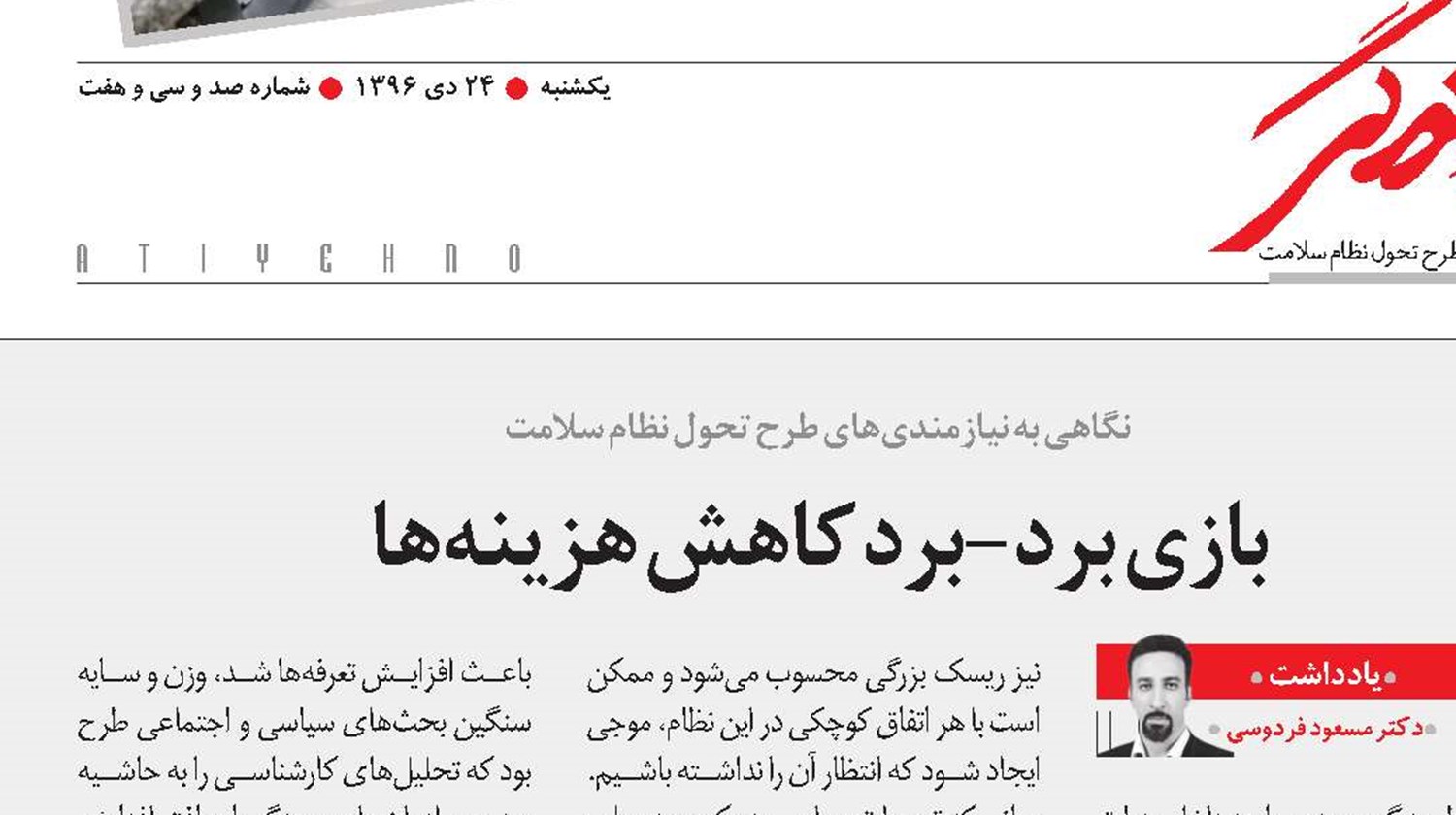 بازی‌ برد-برد کاهش هزینه‌ها