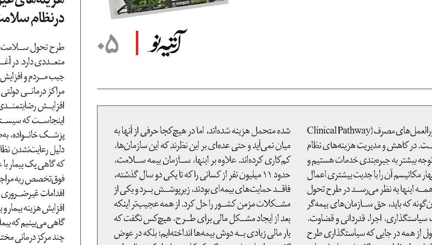 بازی‌ برد-برد کاهش هزینه‌ها