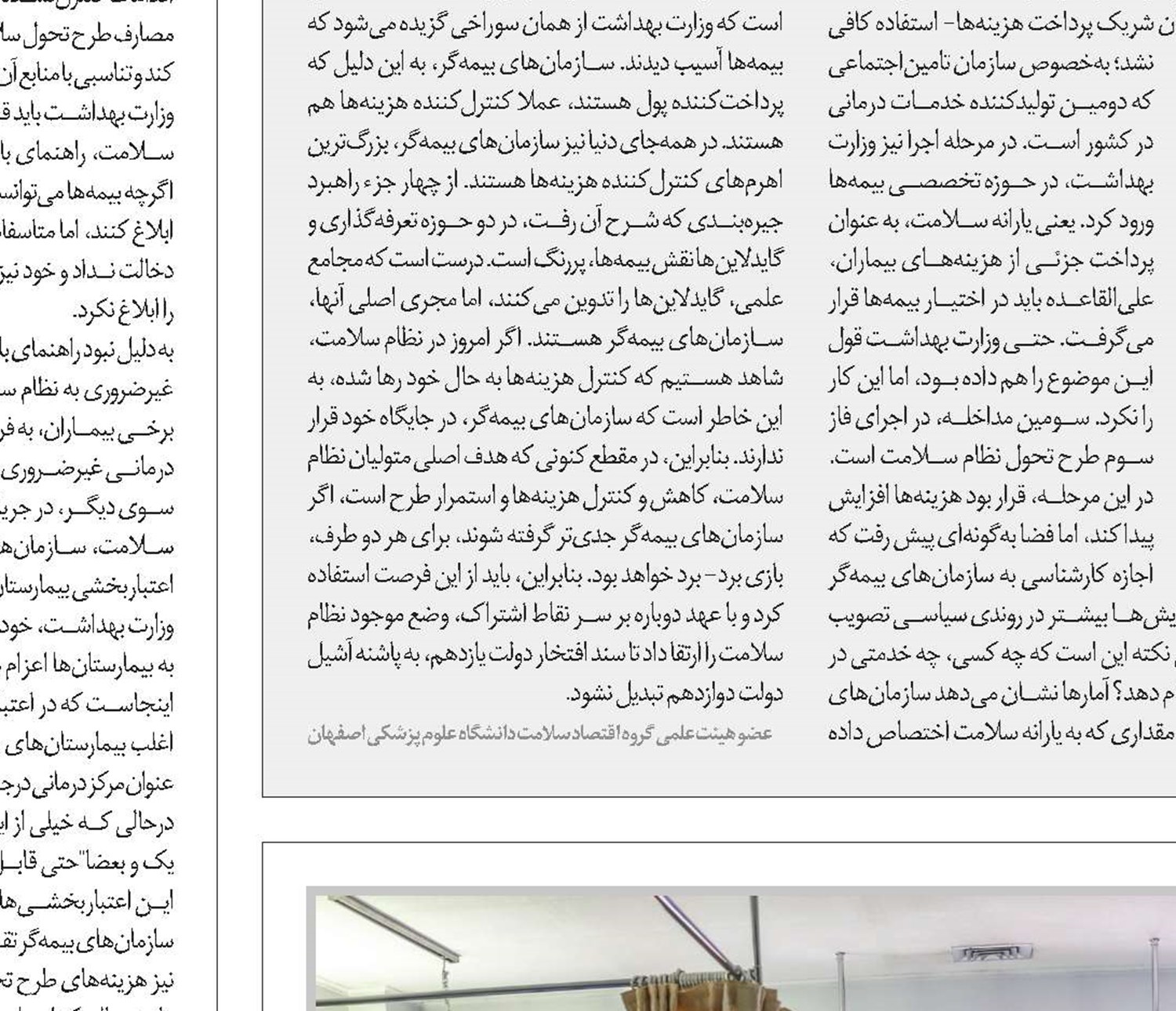 خرج‌کردن از کدام جیب؟!
