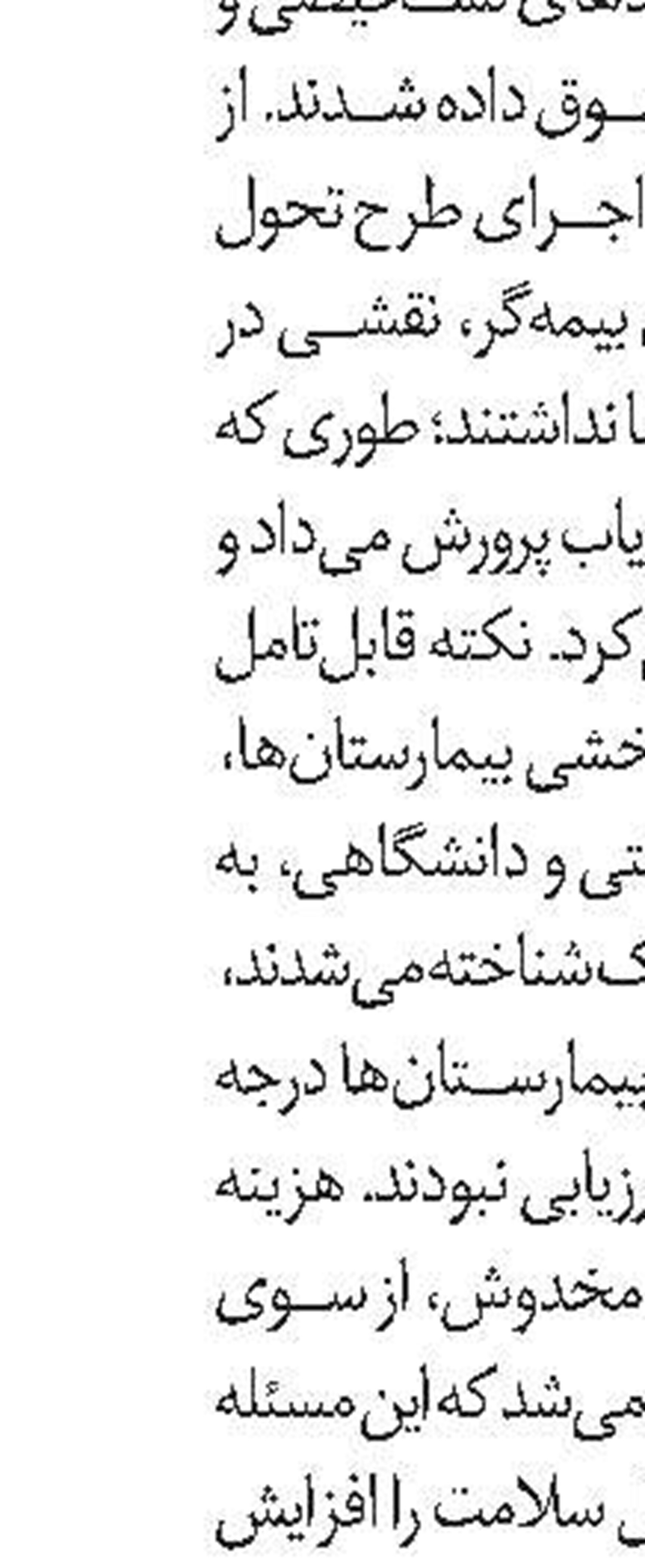 تامین‌اجتماعی، کارت طلایی یا کارت سلامت ندارد!