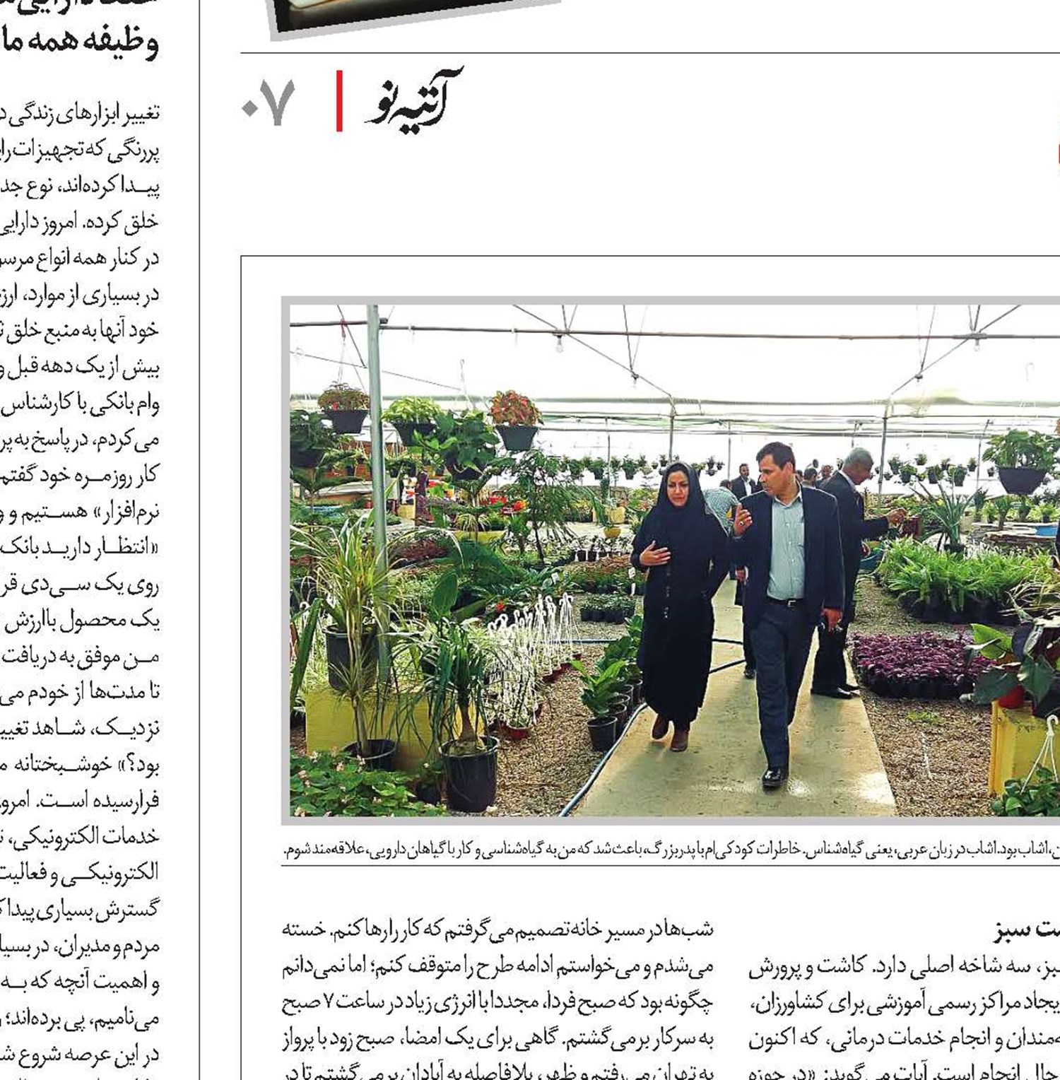 کارآفرینی را ترویج کنیم نه فلافل‌فروشی ‌را! 