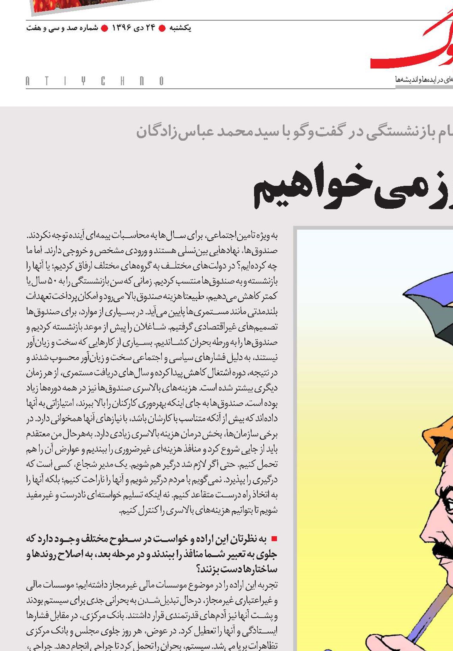 پدر دلسوز می‌خواهیم