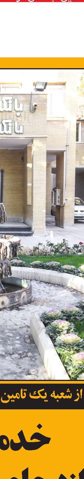 آشنایی با خدمات و حمایت‌های تامین‌اجتماعی