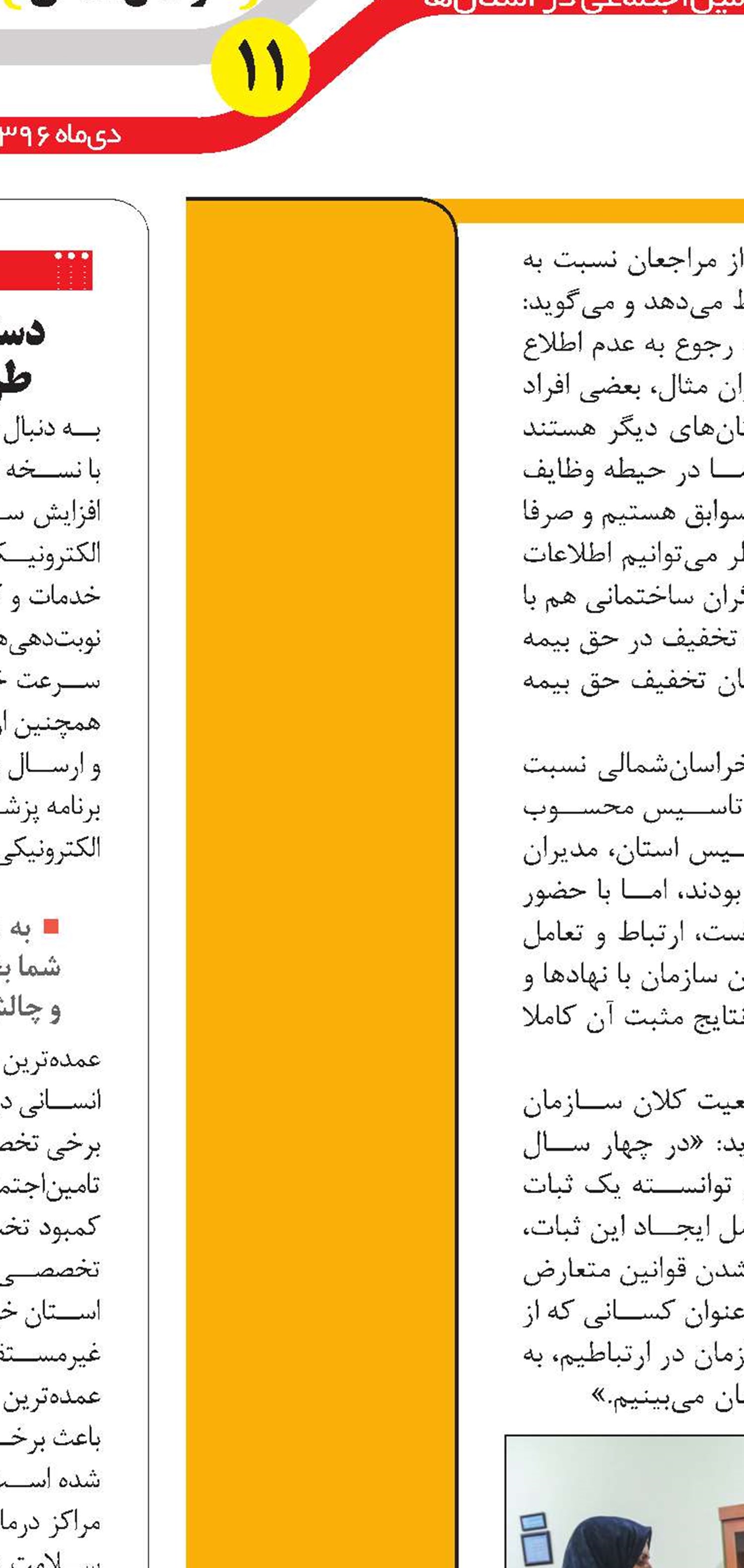 خدمات الکترونیک از ازدحام مراجعان کاسته است