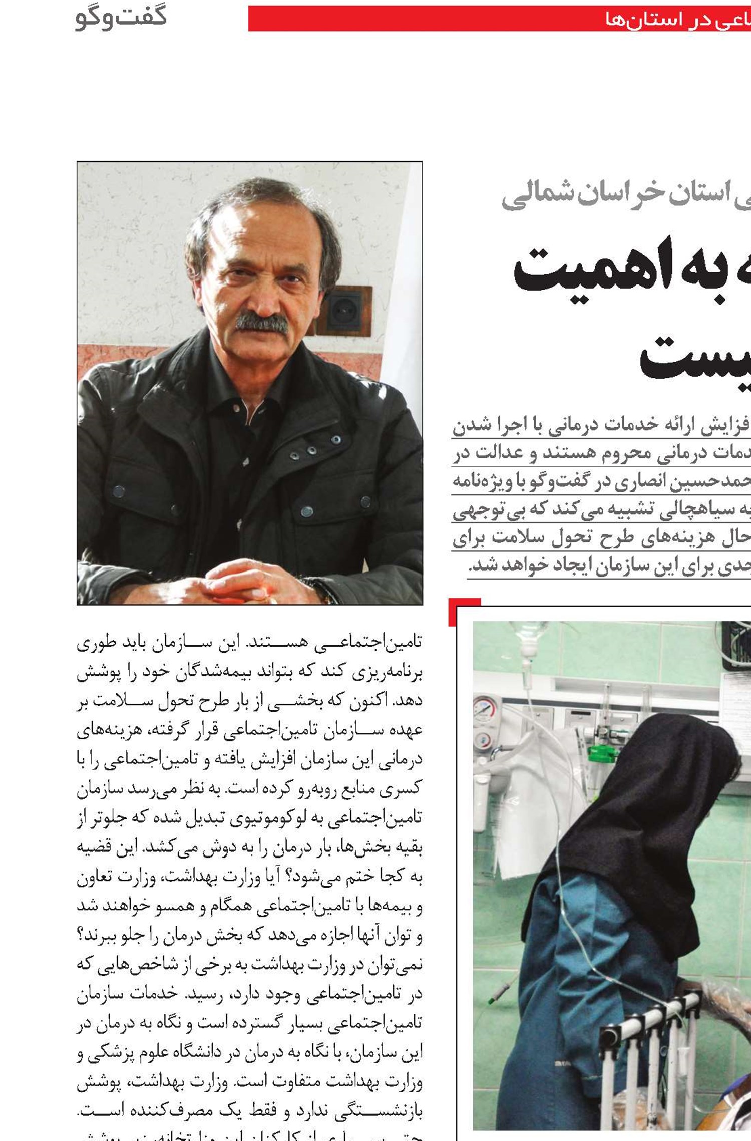 توسعه درمان بدون توجه به اهمیت بهداشت، منطقی نیست