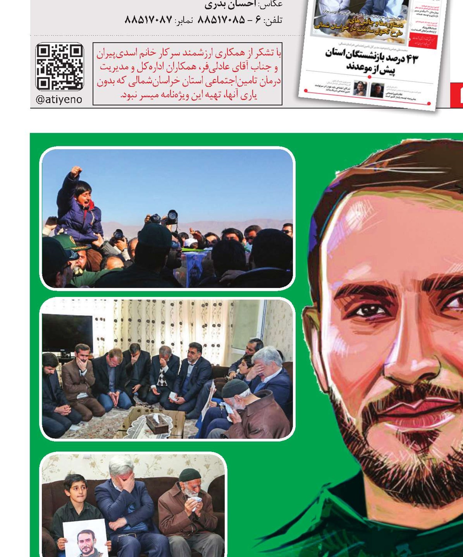 گزارشی کوتاه از زندگی و شهادت