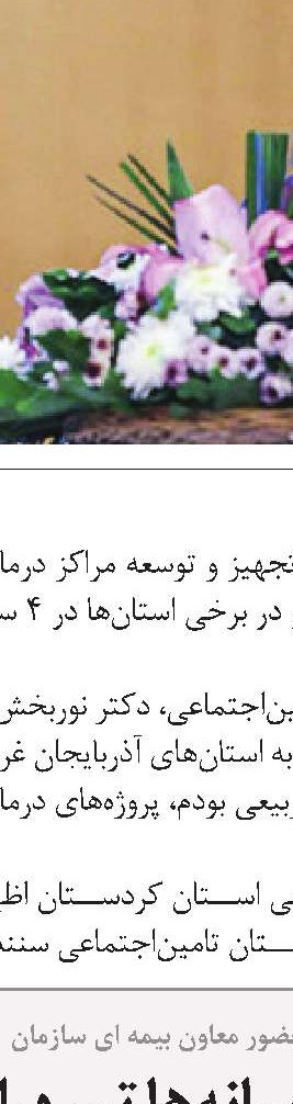 پرداخت بیش از ٥٩٨ میلیارد ریال کمک هزینه ازدواج