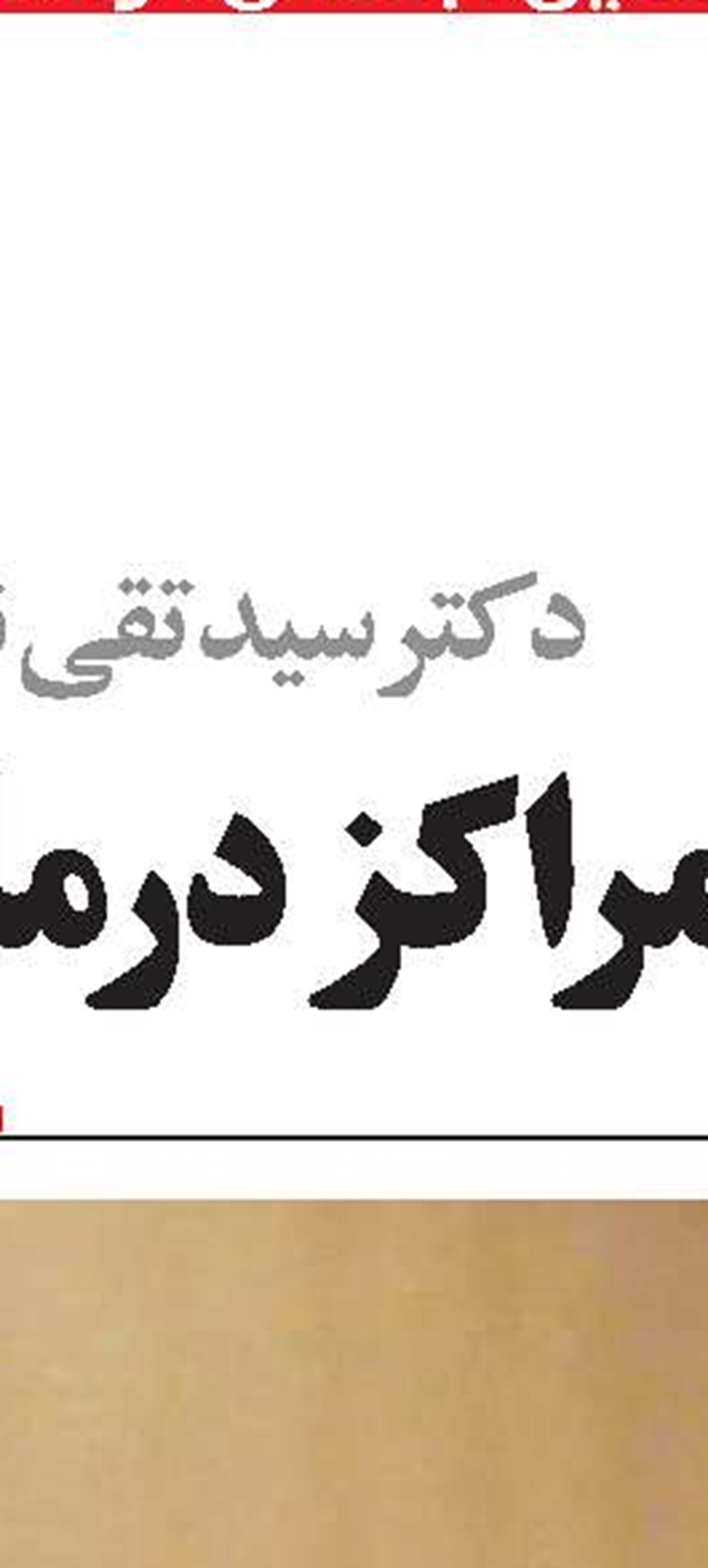 بیمه شدن اتباع خارجی با تمدید پروانه کار آنان