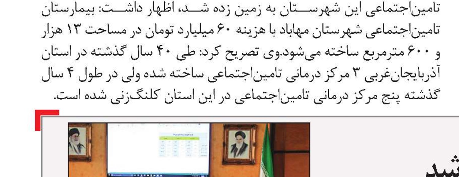 اعتماد بین بیمار و نظام درمانی در فرهنگ ایرانی و اسلامی ریشه دارد