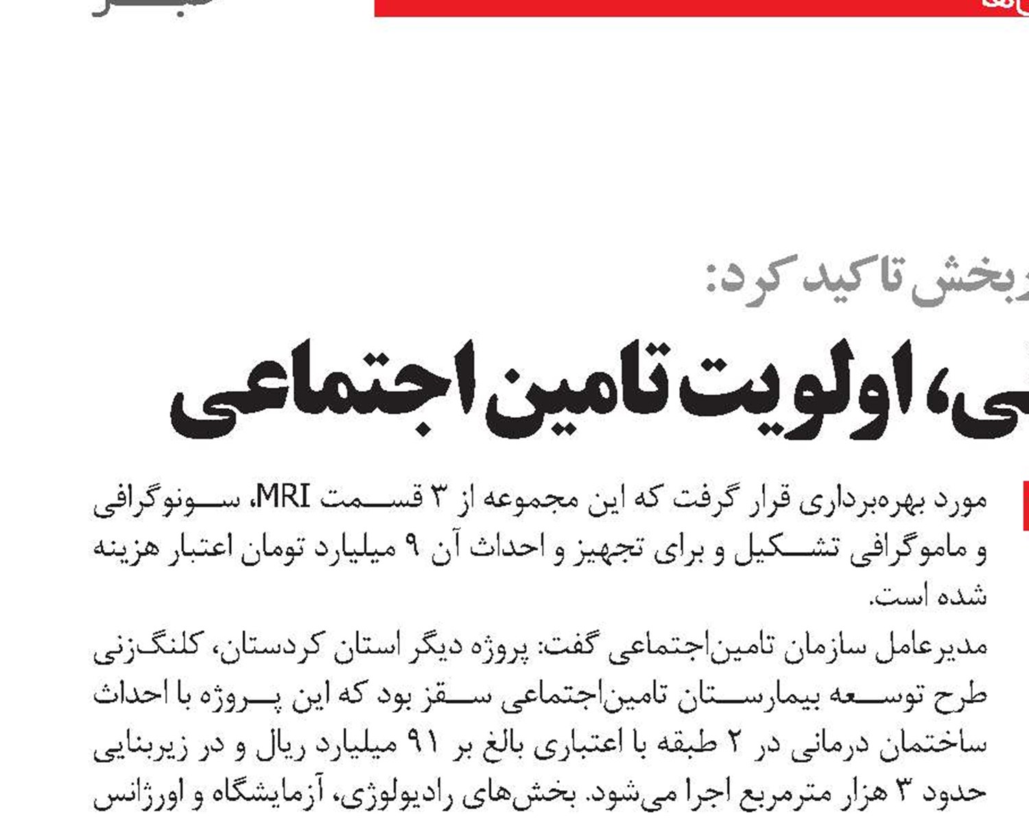 دکترسیدتقی نوربخش تاکید کرد:
