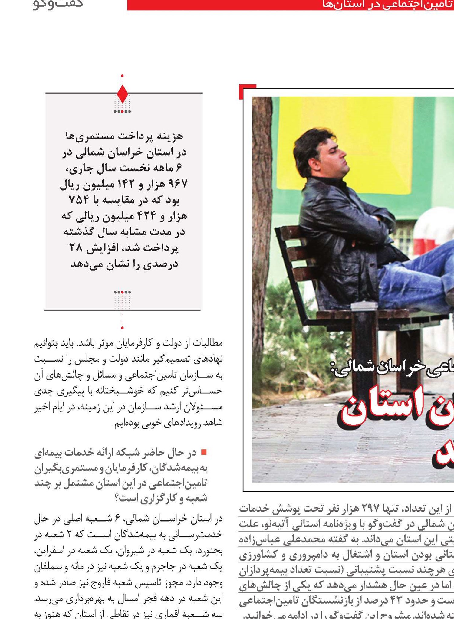 43 درصد بازنشستگان استان پیش‌ازموعد‌ند