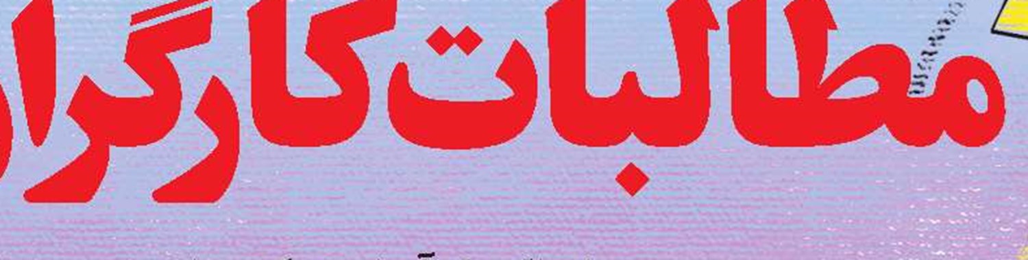 دل به دریا زده‌ایم...