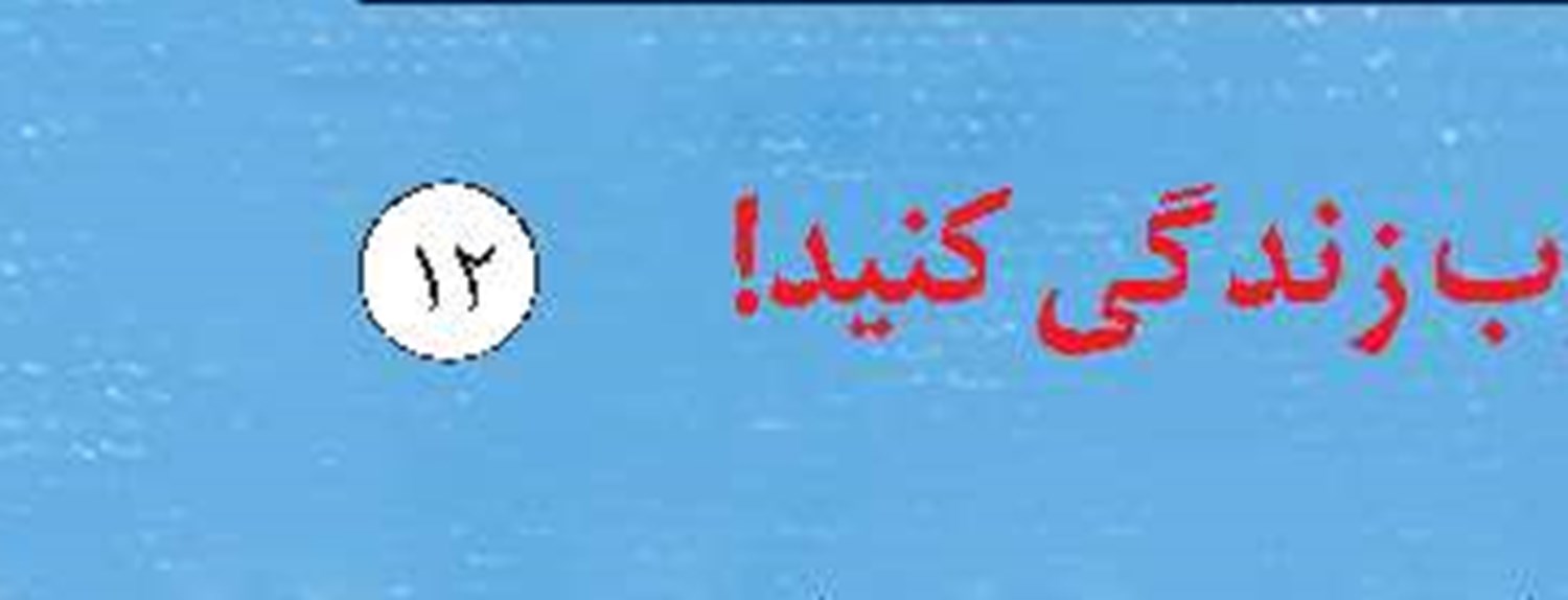 فرآیندهای ارتباطی کارفرمایان با شعب بیمه‌ای