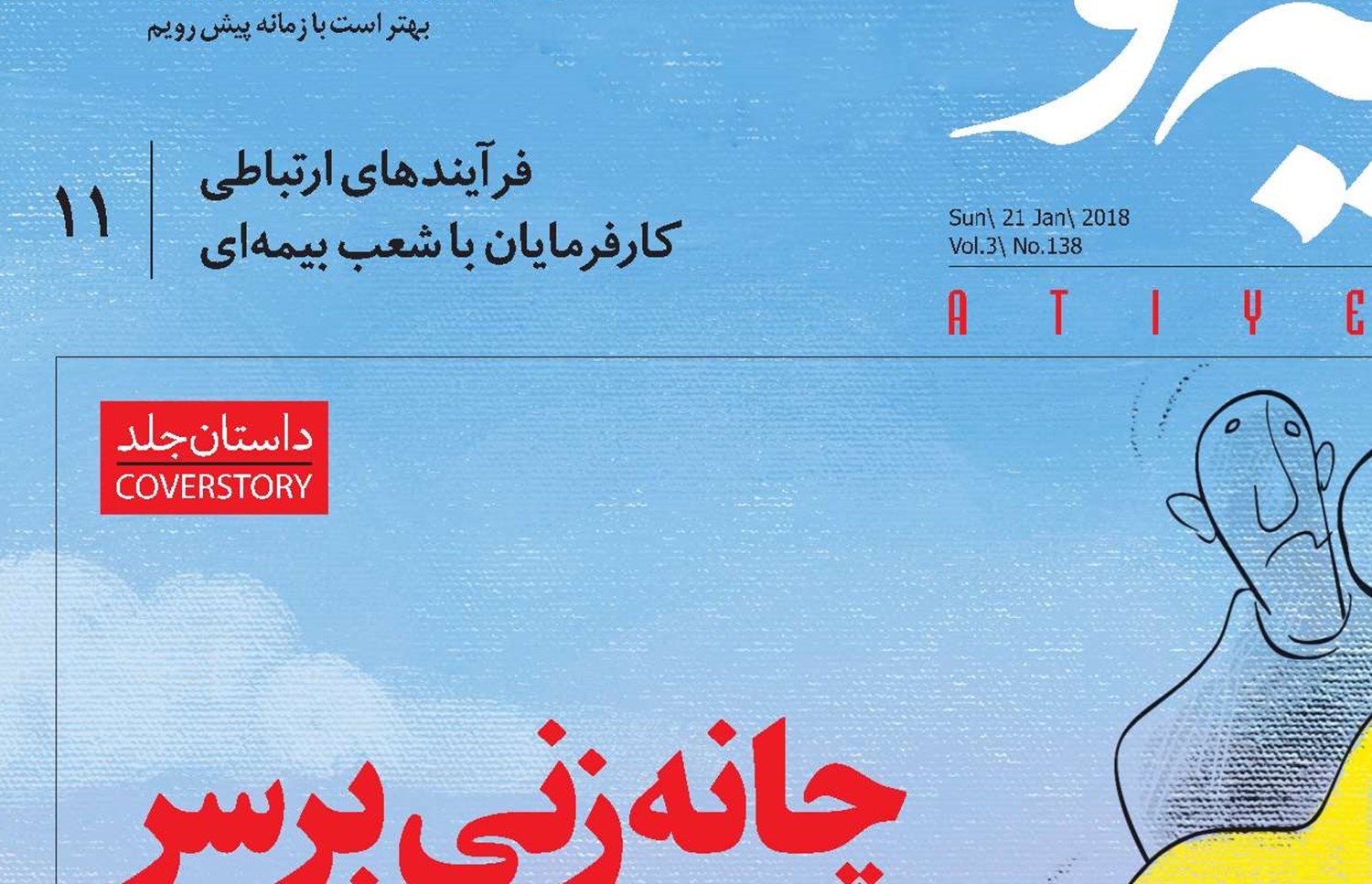 چانه‌زنی برسر مطالبات کارگران!