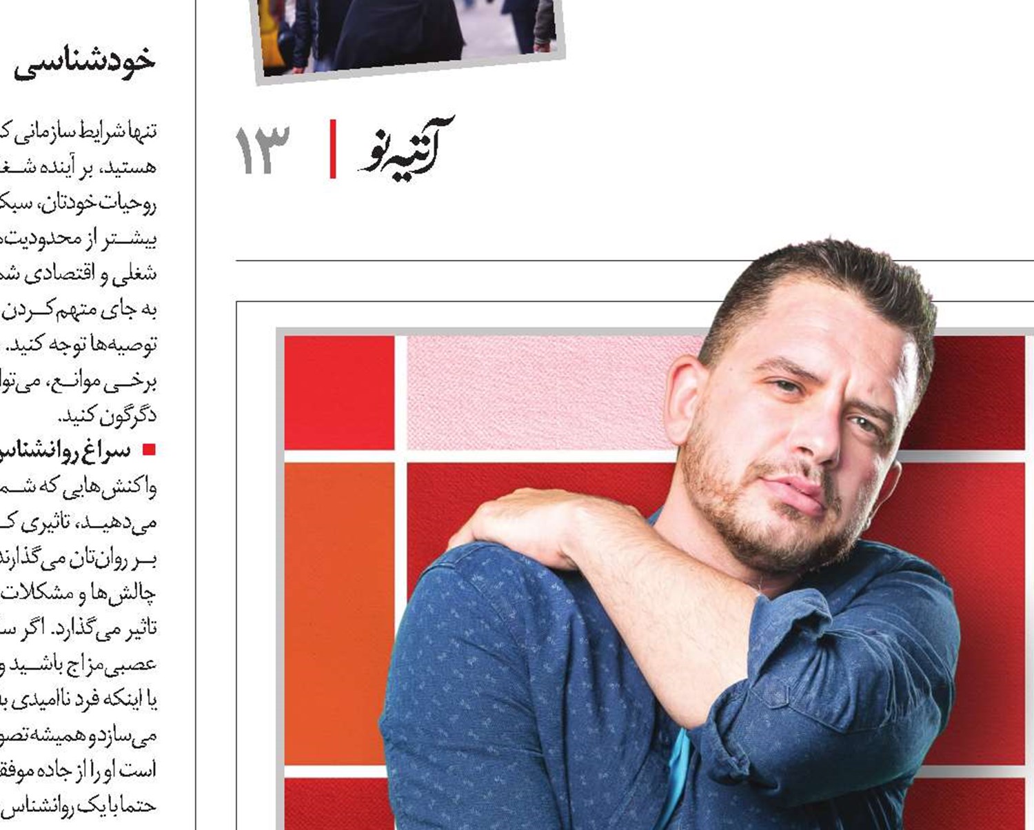 پوست‌تان را زره‌پوش کنید