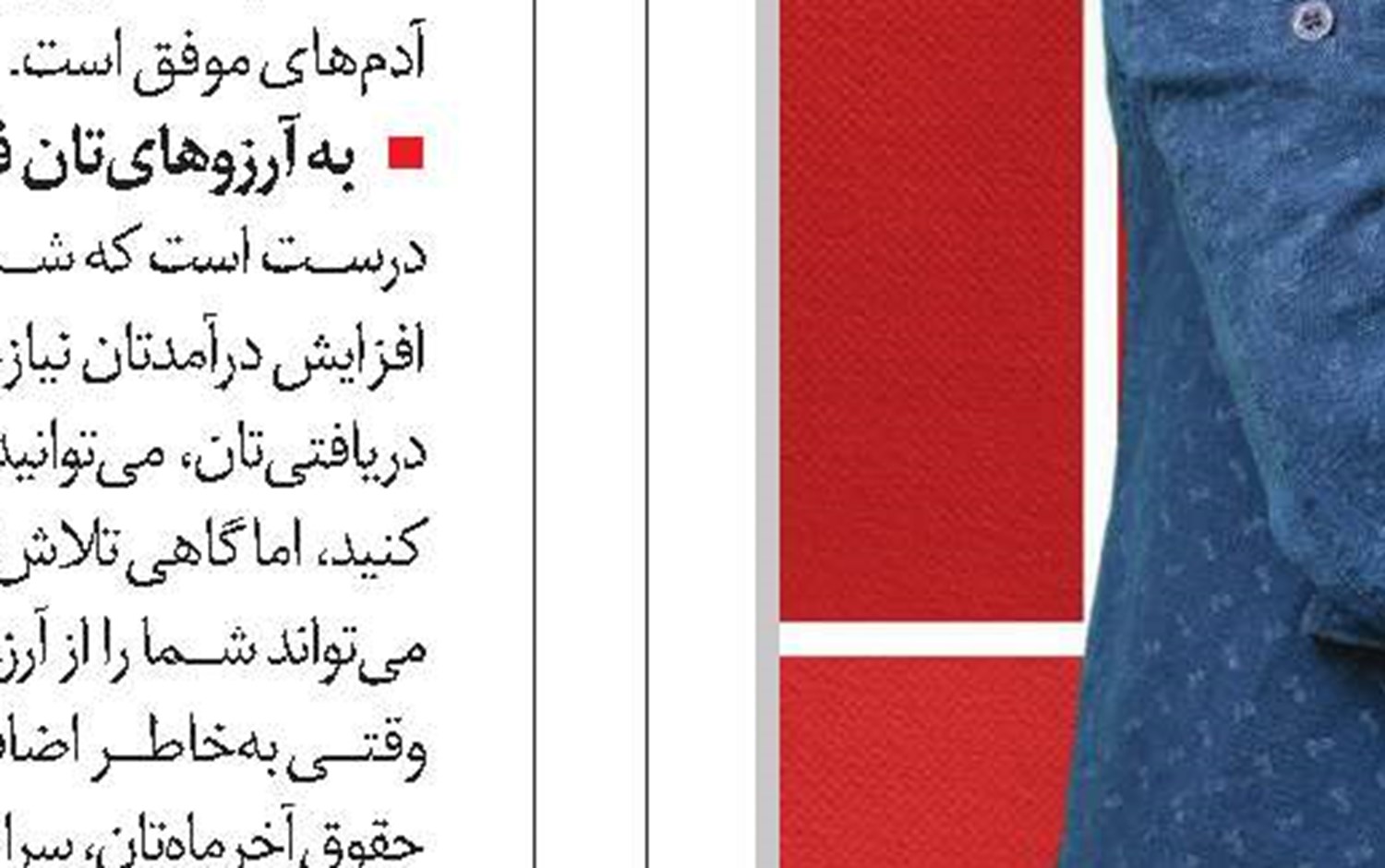 می‌لرزید، ضعف کرده‌اید و نای راه‌ رفتن ندارید؟