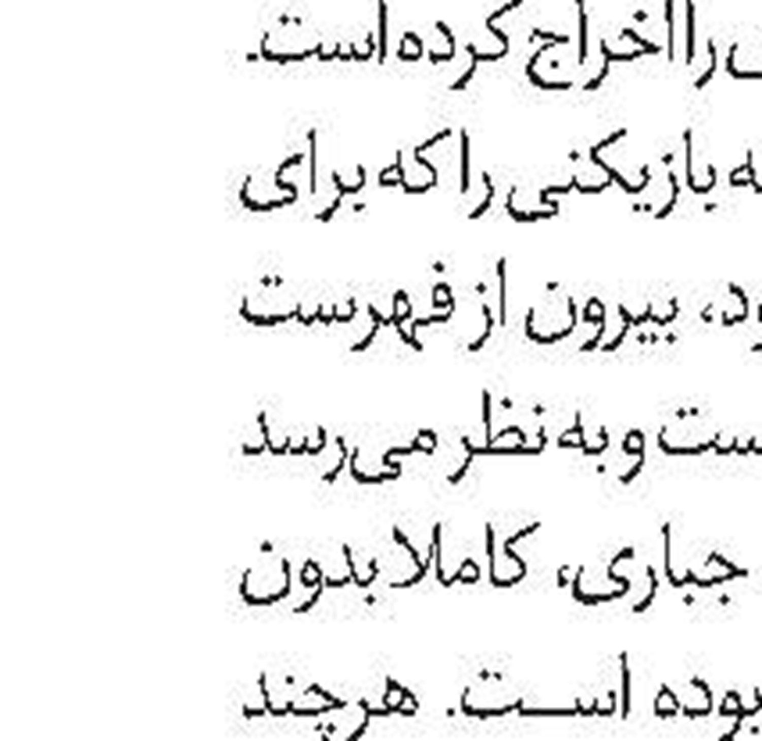برنامه بازی ها