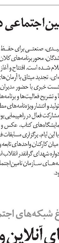 پلاسکو در مجتمع