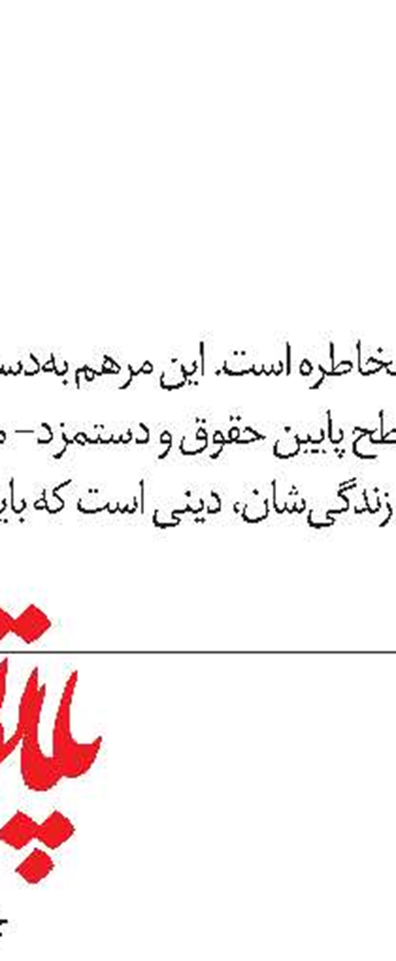 شناسنامه هفته نامه